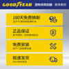 Goodyear Lincoln Adventurer wiper car supplies original rubber strip accessories special front wiper strip 27/18 1 pair