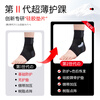 Mccofi ankle support sports ankle sprain protective gear medical ligament injury ankle sleeve anti-sprain ankle joint fixation H2