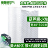 Magic City's air has been inflated with large bubbles, small bubbles, thickened gourd bubble film packaging, inflatable bags, express buffer bags, bubble cushion packages, filled air bags, inflated bubble films, shock-proof foam, uninflated, thickened small bubble gourd film, 40cm wide * 300 meters long