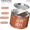 Qichun Yunnan Red Golden Silk Tea Yunnan Fengqing Stomach Nourishing Black Tea Warm the Stomach and Drink It by Yourself Small Canned Ration Tea 60g