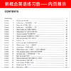 New Concept English, Xinhua Bookstore Genuine, Primary and Secondary School Students' Book 0 Basics, Complete Set of Foreign Language Learning Tools, Foreign Language Self-Study Tutorial Smart Edition 1234 Textbook, 1-4 Exercise Book, Longman Foreign Language Research Press New Upgraded Edition, New Concept English 1 Exercise Book