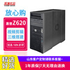 HP (HP) Z620 second-hand graphics workstation dual-channel Xeon 24-core 48-thread independent display three-dimensional construction PR PS Douyin video production host Shandong customer customization
