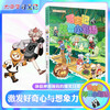 Greater China Treasure Hunt Series, Mythical Beast Little Theater 7, Chinese Original Geography Popular Science Knowledge Encyclopedia Comic Book, 6-14 years old, independent reading, extracurricular reading, happy reading, stimulate curiosity and multi-dimensional thinking ability