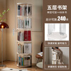 Anya rotating bookshelf floor-standing ABS locker simple storage student display picture book shelf acrylic cream white 5 layers