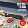 MAXCOOK sealing machine vacuum sealing machine plastic film snack packaging plastic sealing machine packaging machine SL-V2 (with 10 vacuum bags)