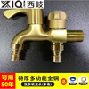 Xiqikou all-copper washing machine faucet household one in and two out with double 4-point mop pool dual-use extended fast four-point universal plastic core one in and two out