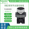 Schneider XB2BA2 push button switch black flat button self-reset 1C/O normally open/normally closed 22mm installation hole XB2BA21C one normally open