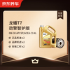 Jingdong Car Maintenance Annual Card Longpan T7 Jinqing Intelligent Care SP 0W-30 2nd Annual Card Store Ready Stock. 4L