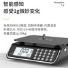 Rongcheng ROCHI weighing electronic scale commercial platform scale pricing scale accurate 30 kg high-precision counting scale food scale fruit food selling vegetable scale LCD flat plate standard model tempered glass scale plate