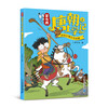 Wu Youyou's School Records of the Tang Dynasty (4 volumes 1-4) Himalaya bestseller list Summer homework Summer transition from primary to secondary school Summer transition from elementary to junior high school