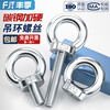Fengji galvanized lifting eye screws, live joint marine accessories screws, national standard extended ring lifting bolts M3-M20 M20*50 2 sets including flat bullet caps