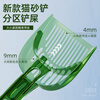 Huanpet.com cat litter shovel, cat litter shovel, multifunctional five-in-one cat litter shovel, fine hole cat litter shovel, large pet