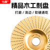Wen Yijia customized grinding and polishing tools grinding disc angle grinder polishing disc woodworking polishing machine artifact wood board accessories old craftsman curved grinding disc 2 pieces