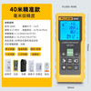 FLUKE 404E-40m handheld laser rangefinder infrared rangefinder measuring tool electronic ruler laser ruler