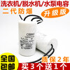 CBB60 washing machine capacitor 4/5/6/8/10/12/14/15/20UF drying and dewatering water pump operating capacitor CBB60 6UF