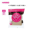 HARIO original imported V60 hand brewed coffee filter paper filter paper filter bag coffee machine filter paper bag 110 pieces No. 01