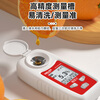 Delixi Electric digital display sugar meter fruit sugar meter sugar meter high-precision sugar detector (0 35% Brix)