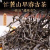 Mingguan Zhongpin 23-year-old spring tea, Xiguimanglushan early spring ancient tree loose tea, Yunnan ancient tree tea, Pu'er tea loose tea, Xianggao 100g