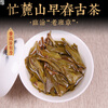 Mingguan Zhongpin 23-year-old spring tea, Xiguimanglushan early spring ancient tree loose tea, Yunnan ancient tree tea, Pu'er tea loose tea, Xianggao 100g