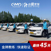 Car Service Shanghai Guangming Driving School Car Driver Training C1/C2 Full Weekly Class Full Weekly Super Duty Class C2