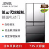 Hitachi (HITACHI) 735 liter refrigerator imported from Japan, electric door opening, vacuum preservation, automatic ice making, mobile phone control, embedded household refrigerator flagship machine R-ZXC750KC crystal mirror color