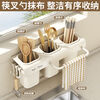 Ruoshi kitchen punch-free chopstick cage wall-mounted chopstick cage hanging drain spoon knife storage box multi-functional storage knife holder milky white three chopstick barrels punch-free installation