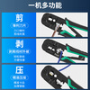 Baogong (Pro sKit) CP-376TR network cable pliers telephone line crystal head crimping pliers 4P/6P/8P three-use labor-saving pliers professional grade