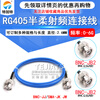 086/RG405 semi-flexible cable BNC-JJ/SMA-JK BNC/SMA-JW BNC male to SMA male BNC male to BNC male RG405 blue semi-flexible cable 0.08M