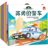 Audio companion reading I am a car fan picture book (full set of 8 volumes) free stickers good friends school bus car excavator book baby cognition early education book children's car cognition book three hippopotamuses