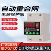 Leakage protector automatic reclosing over and under voltage 220v air switch 2P digital display circuit breaker 63a 10A 2P