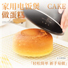 Zhanyiyi baking cake pre-mixed powder 200g rice cooker Qifeng air fryer special easy-to-bake baking household