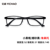 Zeiss (ZEISS) myopia ultra-light glasses frame men's casual anti-blue light square black frame optical frame can be equipped with prescription lenses without makeup small black frame-matte black separate frame