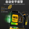 Daige 12-line level green light red light outdoor strong light fine laser leveling meter Hercules infrared level meter (lower horizontal line) high-bright green light power display
