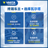 VARTA Jingdong car maintenance car battery star series 65D23 trade-in home installation