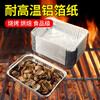 Jinghui Sichuang tin foil box thickened 410ml rectangular picnic disposable camping picnic tin foil tray 20 pieces