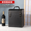 N red wine packaging gift box red wine box 6 pieces red wine packaging gift box 4 empty boxes wine bottle portable leather luxury crocodile pattern six pieces without wine utensils