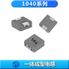 Zhendong Electronics high current integrated inductor 1040 full series 1.0~10uH chip power inductor automotive grade 11.0*10*3.8 ZD1040-4R7M 1040