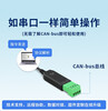 USB to CAN modbus CANOpen industrial grade converter CAN analyzer serial port to CAN TTL USB-CAN-V3