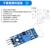Reed switch sensor module magnetron module magnetic switch compatible reed switch module blue board