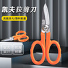 Lanyou Kevlar scissors with serrated aramid scissors Taiwan imported fiber pigtail jumper scissors fishing line network cable body armor special scissors electrician scissors hardware tools scissors Kevlar aramid scissors LY-01