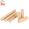 Baodefeng round wood plug wood cabinet connection piece twill wood tenon wood tip wood cork wedge wood peg nail wood dowel solid wood M8x50 50 pieces