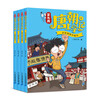 Wu Youyou's School Records of the Tang Dynasty (4 volumes 1-4) Himalaya bestseller list Summer homework Summer transition from primary to secondary school Summer transition from elementary to junior high school