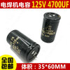 50V/63/100/160/250/450V welding machine capacitor 100/220/470/560/680/1 100V 10000UF(35*60)