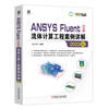 ANSYS Fluent Chinese version of fluid calculation engineering case details (2022 version) including explanation video