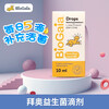 BioGaia infant probiotic tube baby gastrointestinal tract 0-3 years old newborns can use colic drops easy-drip version of probiotic drops 10ml