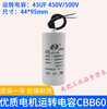 Suitable for 2.2KW single-phase motor CD60 starting CBB60 running capacitor 450V300UF/45UF AC start + operation 300UF + 45UF one each