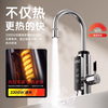 Yangzi electric hot water faucet instant hot kitchen fast heating faucet instant hot small kitchen treasure electric water heater bathroom basin instant hot faucet frequency conversion constant temperature kitchen and bathroom special intelligent digital display constant temperature white - free leakage protection + universal head
