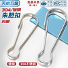 Tianzhuo Hardware Zhu gall buckle clip hook windproof buckle jewelry accessories curtain buckle pig gall buckle key chain connecting buckle chain hanging buckle 60mm 5 pcs 304 material