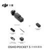 DJI Osmo Pocket 3 Long Battery Life Kit One-inch Pocket Gimbal Camera OP Osmo Handheld Digital Camera Travel Vlog Beauty Video