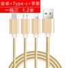 Ulaige data cable three-in-one multi-head charging cable one to three mobile phone fast charging three heads suitable for dual Apple Huawei 3 Android dual typec multi-function car multi-head gold one to three 1.2 meters Android+Type+Apple